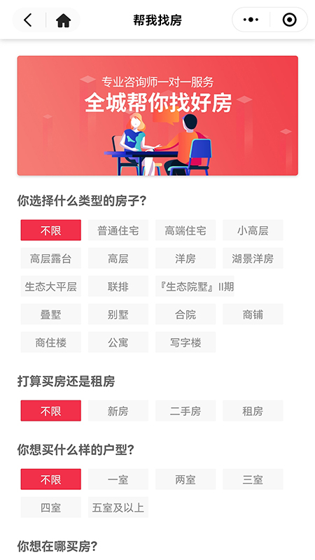 十房网