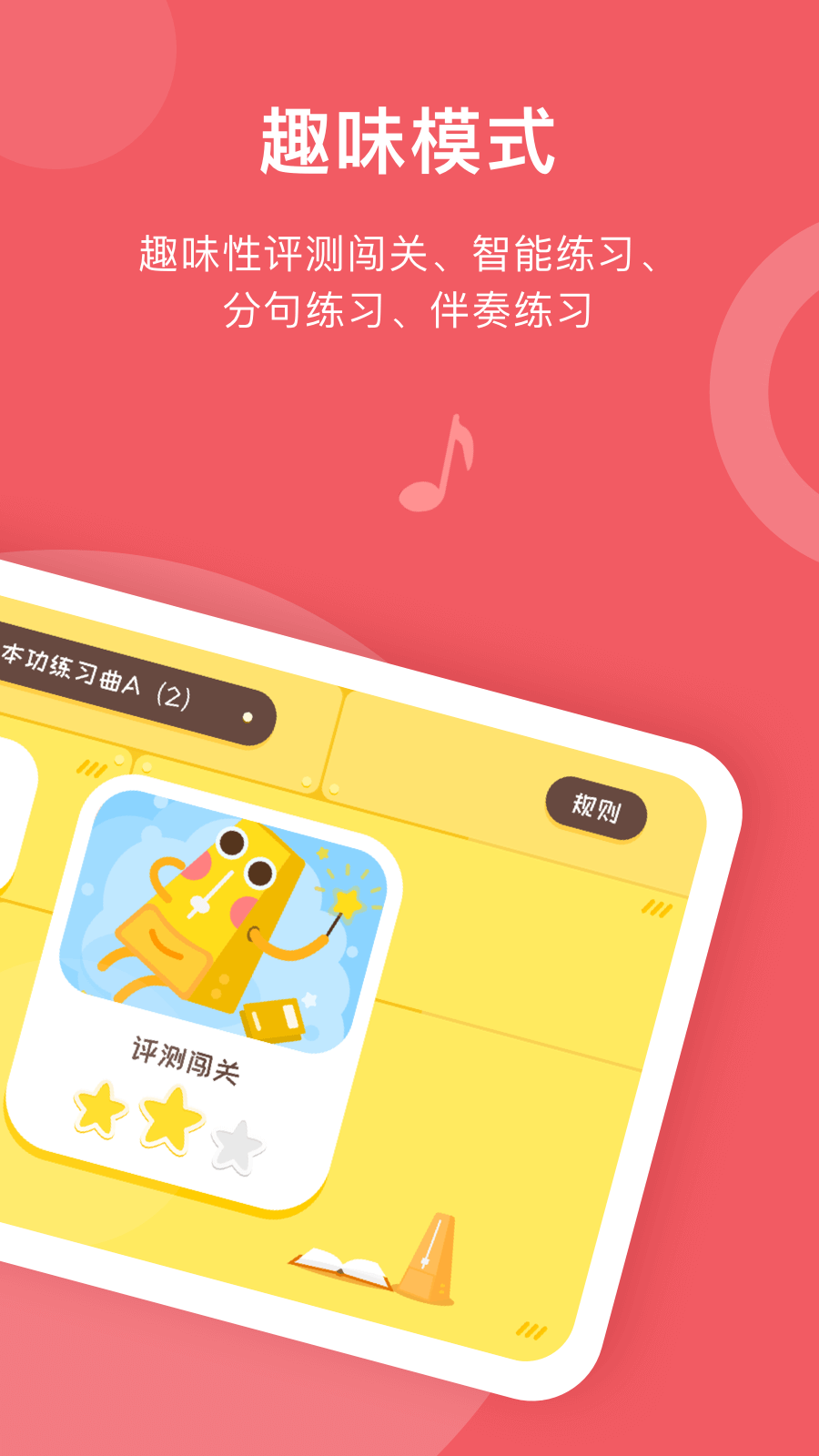 爱小艺学生